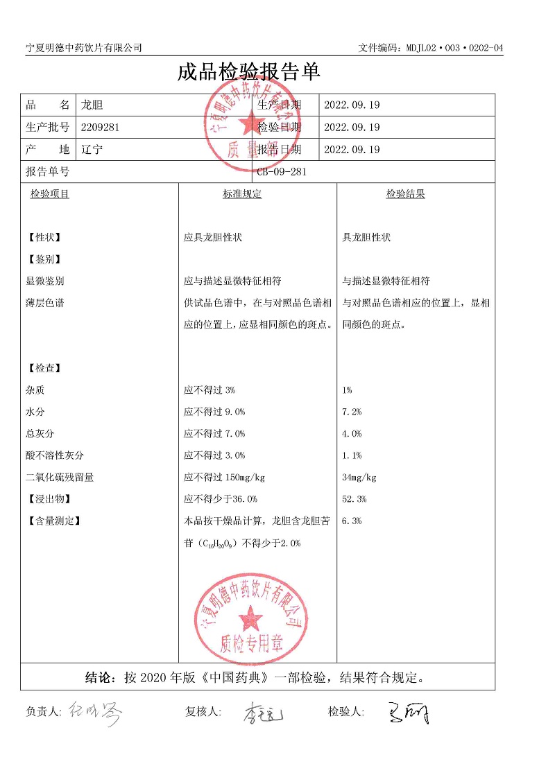 2209281龍膽.jpg