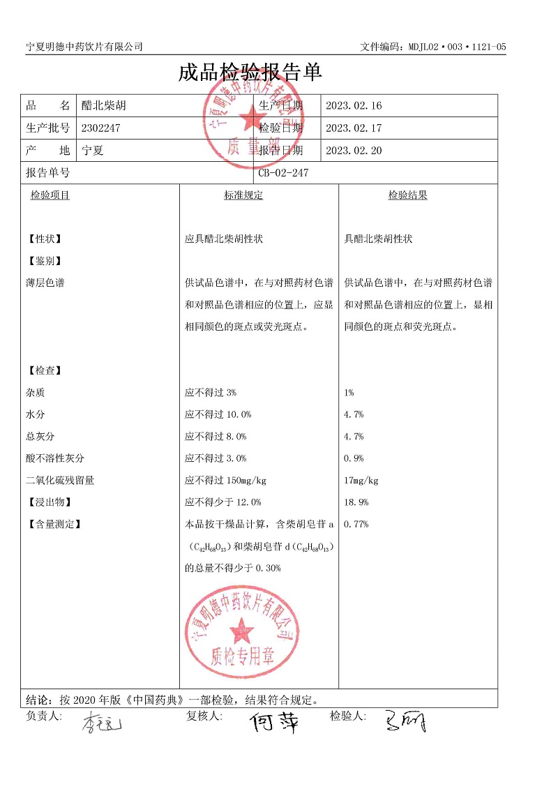 2302247醋北柴胡.jpg