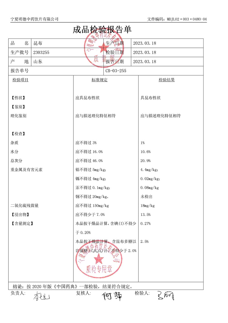 2303255昆布.jpg