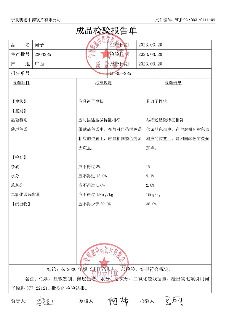 2303285訶子.jpg