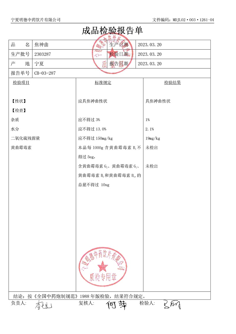 2303287焦神曲.jpg