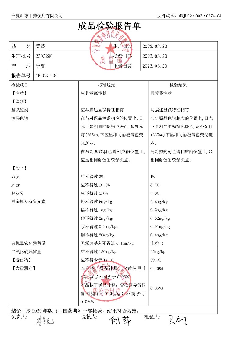 2303290黃芪.jpg