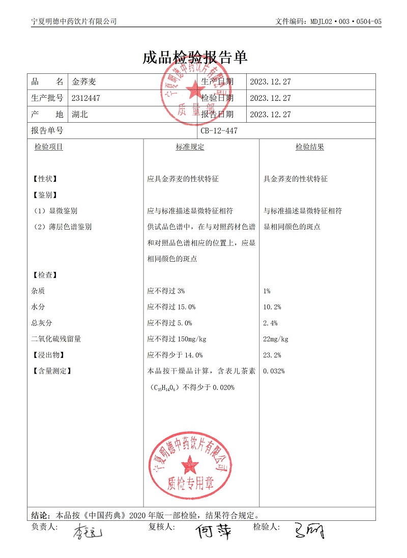 2312447金蕎麥.jpg