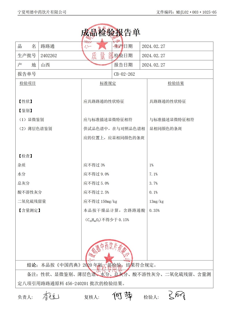 2402262路路通.jpg