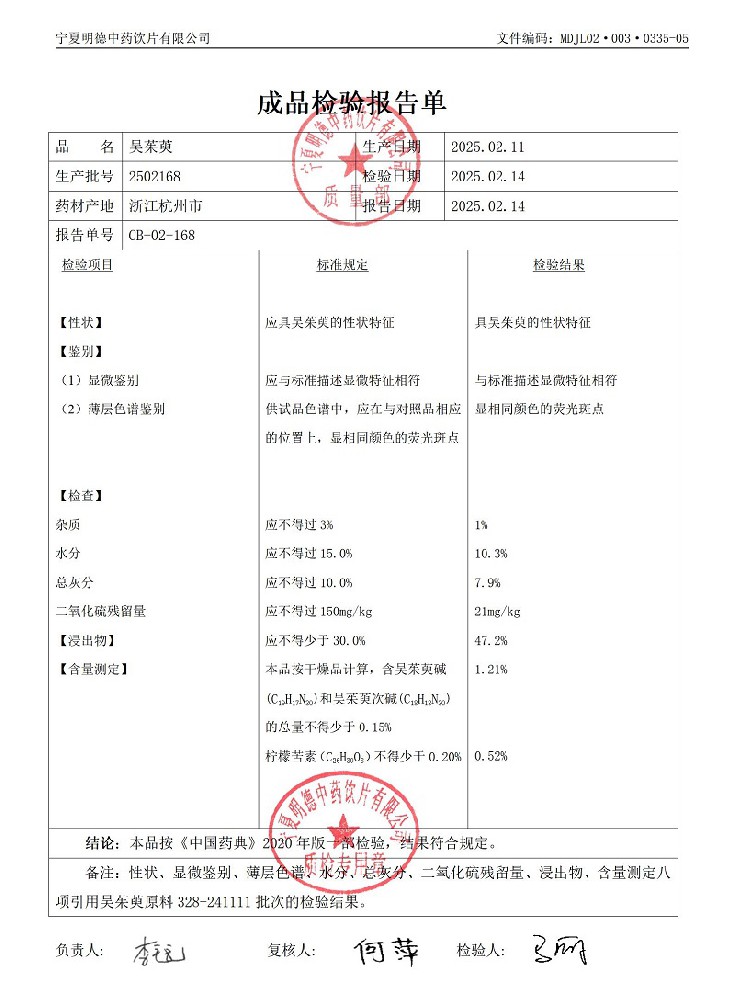 2502168吳茱萸.jpg
