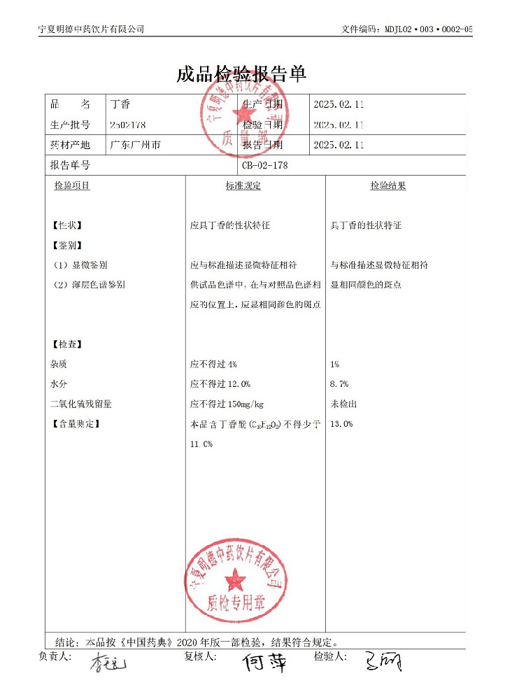 2502178丁香.jpg