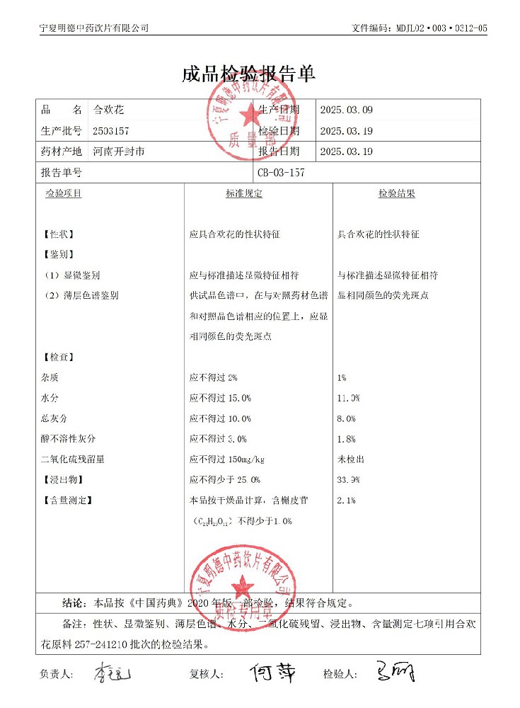 2503157合歡花.jpg