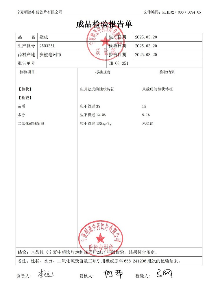 2503351壁虎.jpg